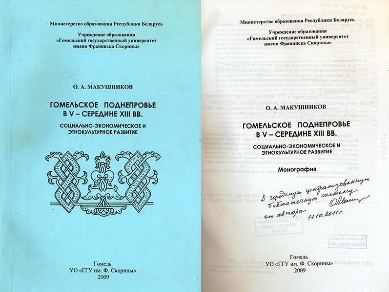 Область в лицах. Юбиляры года. Макушников Олег Анатольевич Область в лицах. Юбиляры года. Макушников Олег Анатольевич