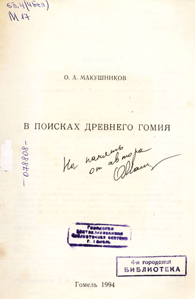 Область в лицах. Юбиляры года. Макушников Олег Анатольевич Область в лицах. Юбиляры года. Макушников Олег Анатольевич