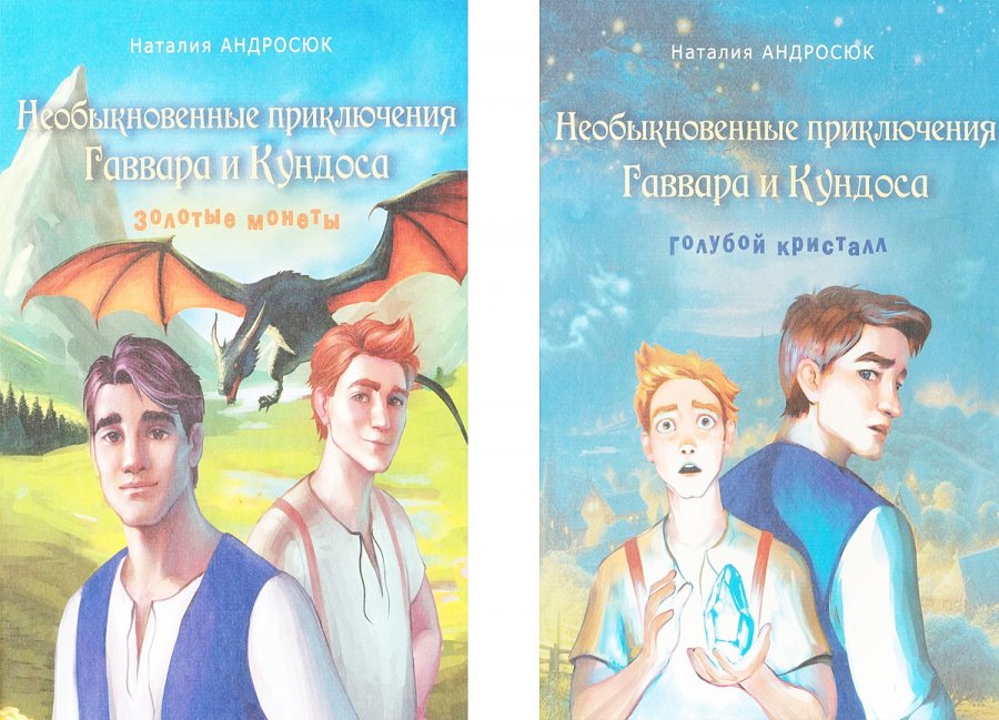 Наталия Андросюк. Проект «Книжная полка. Дети»