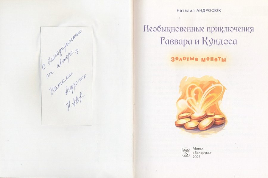 Наталия Андросюк. Проект «Книжная полка. Дети»