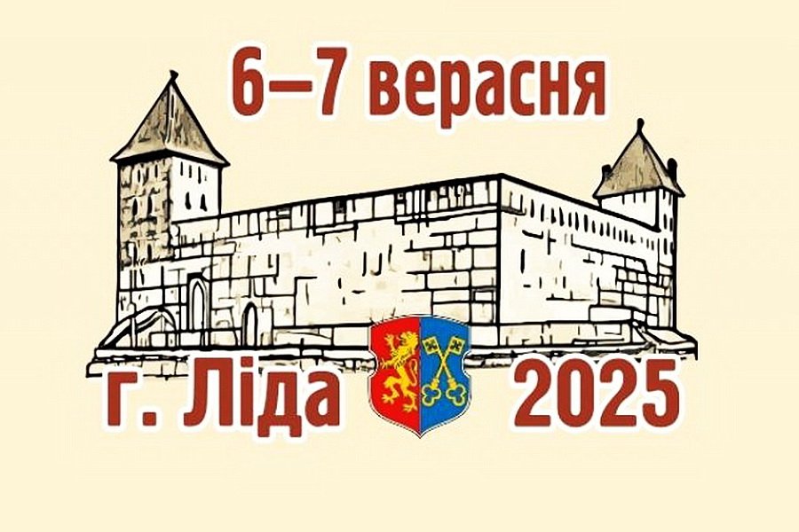 День белорусской письменности – 2025