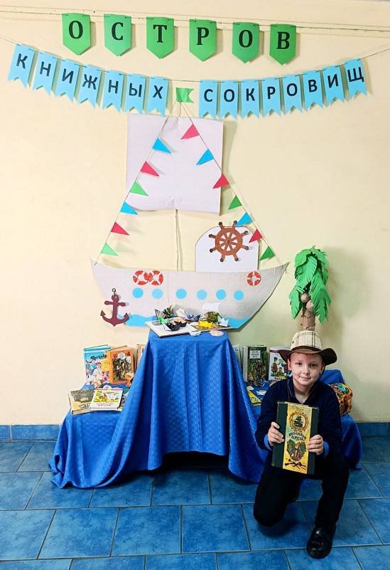 По следам Робинзона