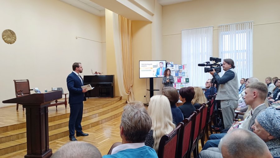 Презентация книги Игоря Стомы