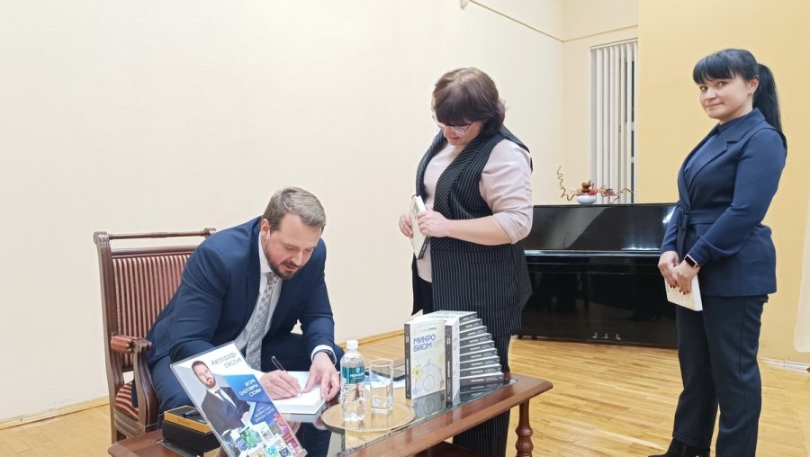 Презентация книги Игоря Стомы