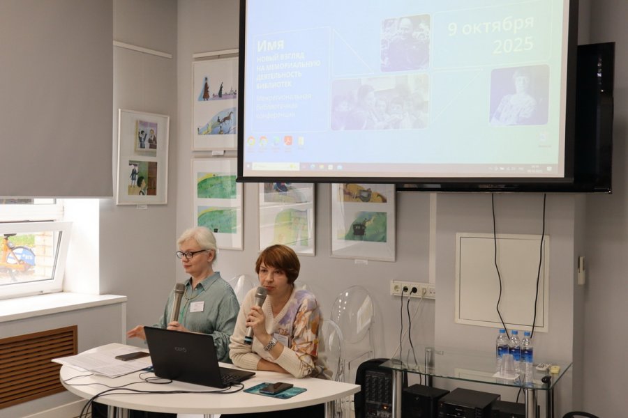 «Имя: новый взгляд на мемориальную деятельность библиотек»