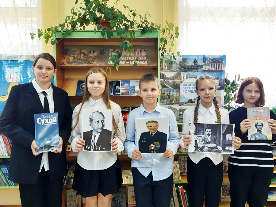 Их имена в истории Гомеля