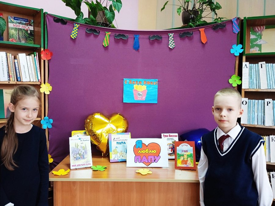 Поздравляем с Днём отца!