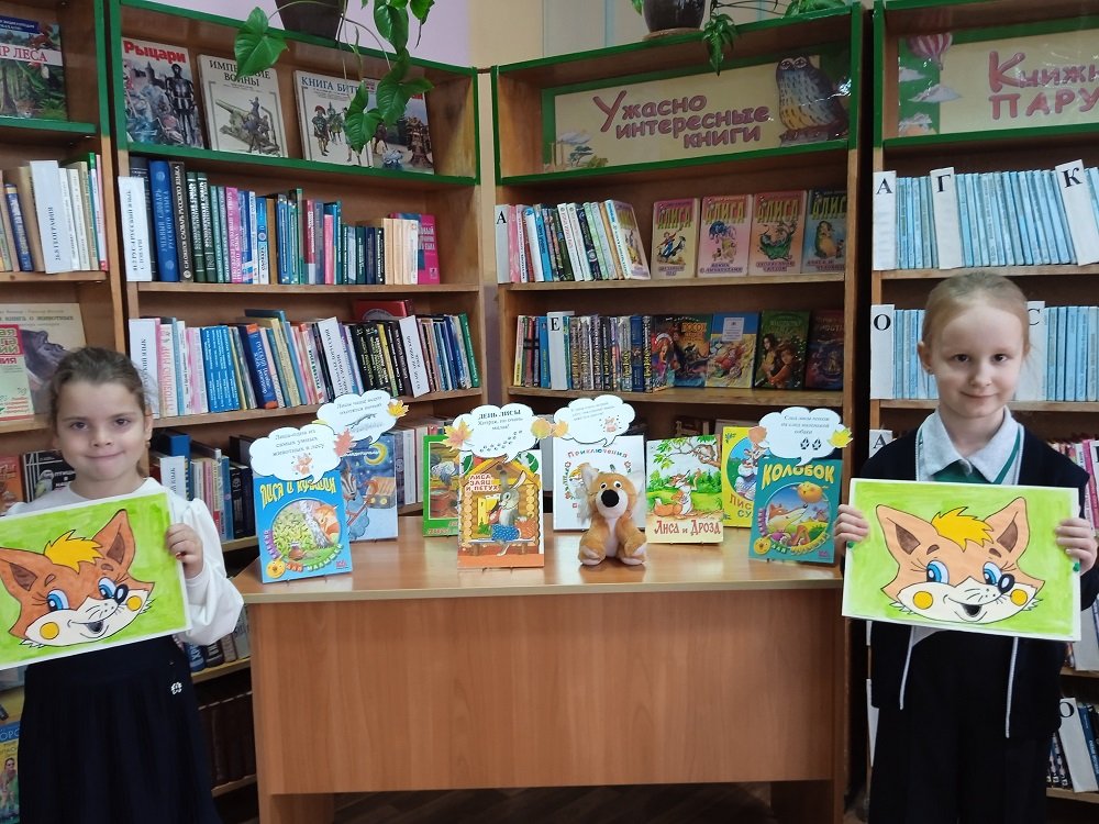 Лисьи истории