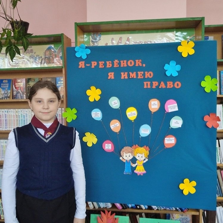 Путешествие по стране Правознайке