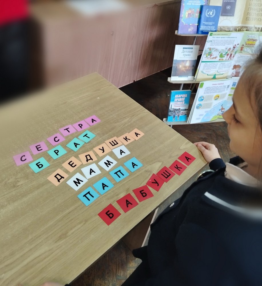 Имею право на права