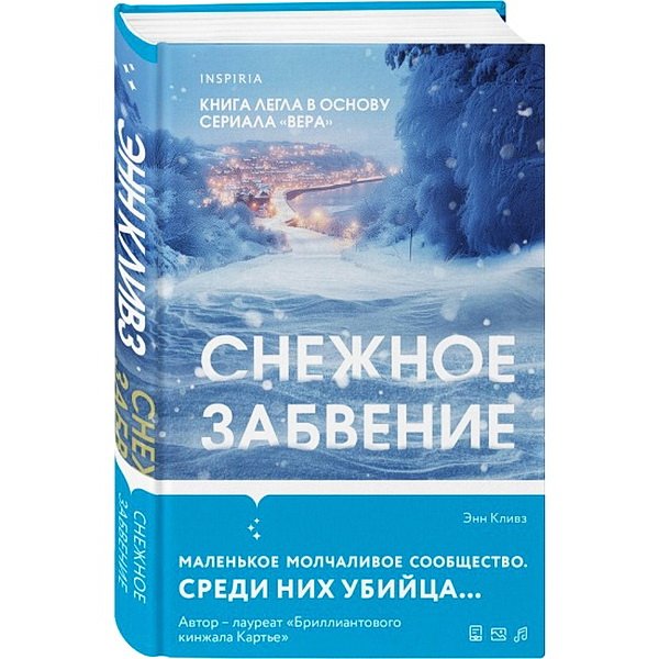 Сегодня я читаю... Выпуск 21