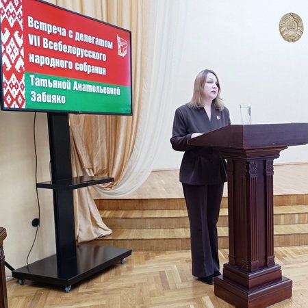 Встреча с делегатом VII Всебелорусского народного собрания Татьяной Забияко