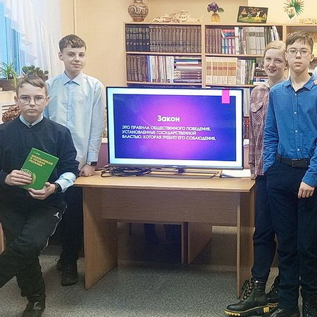 Путешествие по стране Правознайке