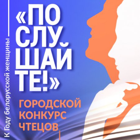 «Послушайте!». «Я знаю, что все женщины прекрасны»