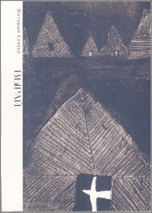 «С первых строк»: выпуск 4. Что почитать зимой? Книги для зимнего чтения.