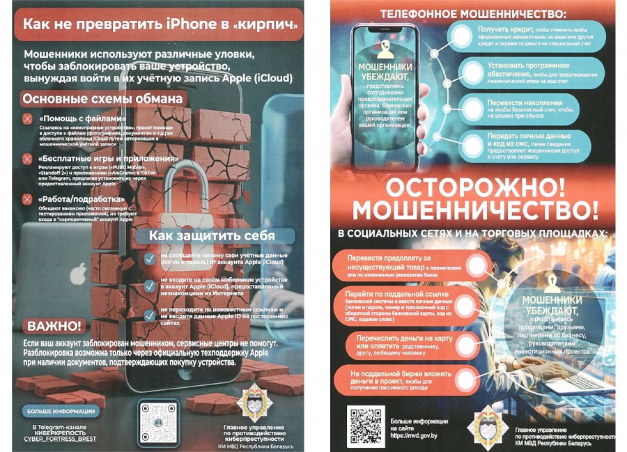 Защита от киберпреступности