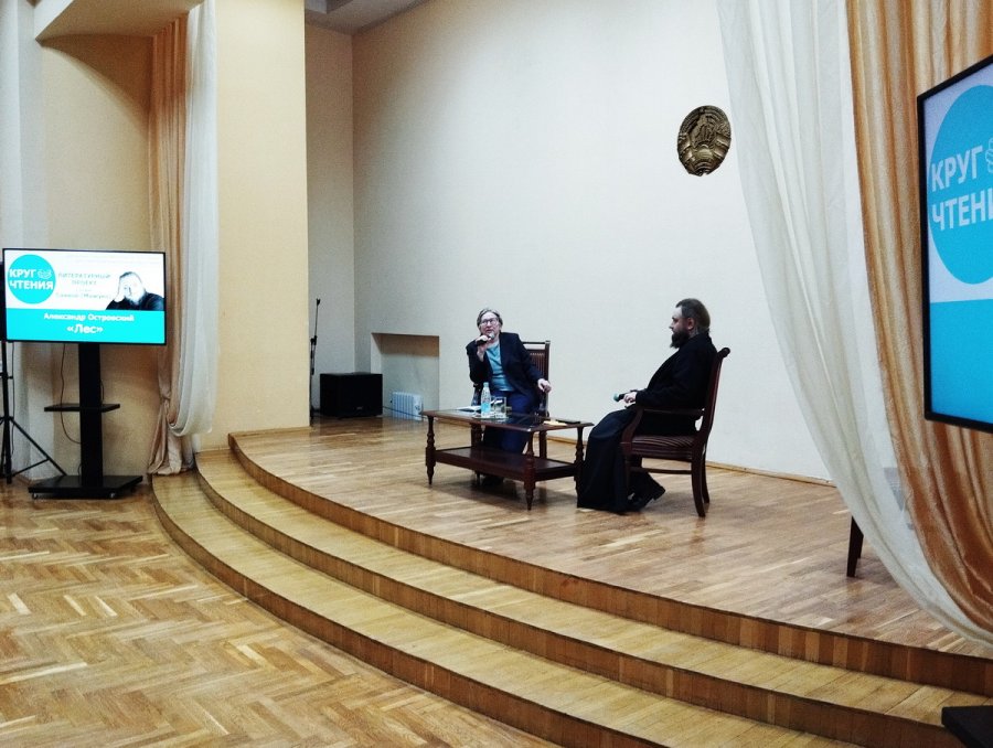 Круг чтения: «Лес»