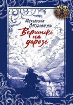 Маргарита Латышкевич. Проект «Книжная полка. Взрослые»