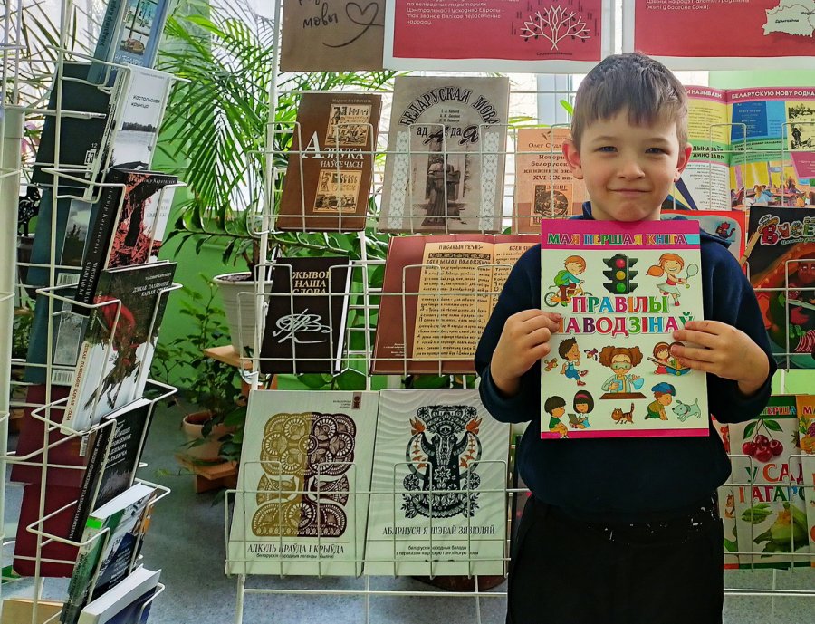 У свеце родных слоў