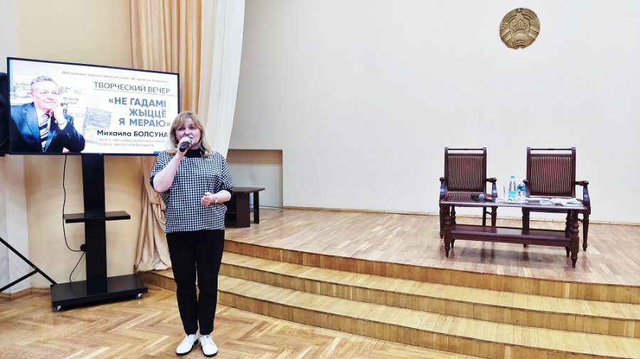 “Не гадамі жыццё я мераю”