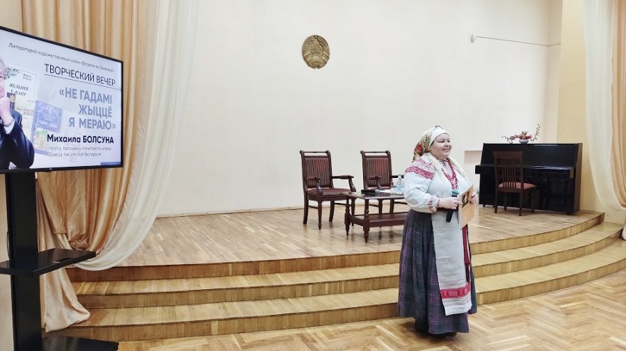 “Не гадамі жыццё я мераю”