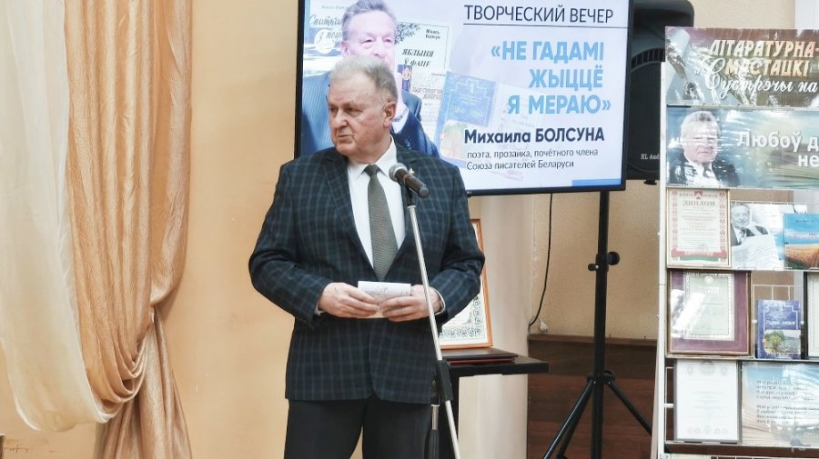 “Не гадамі жыццё я мераю”