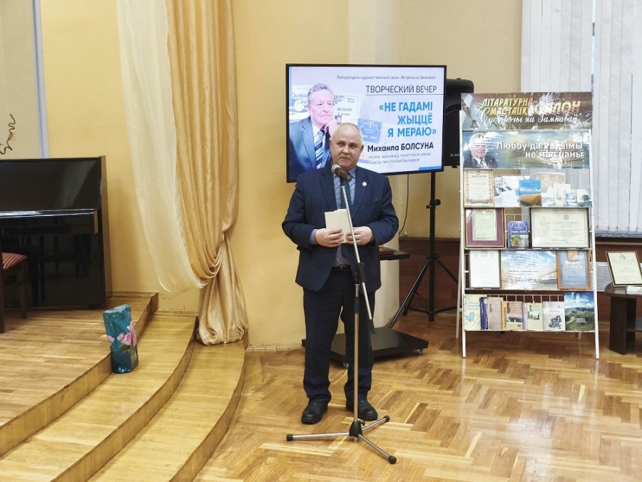 “Не гадамі жыццё я мераю”