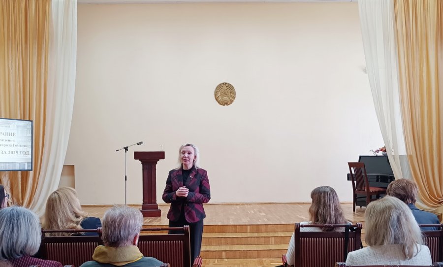 Отчётное собрание по итогам работы за 2025 год