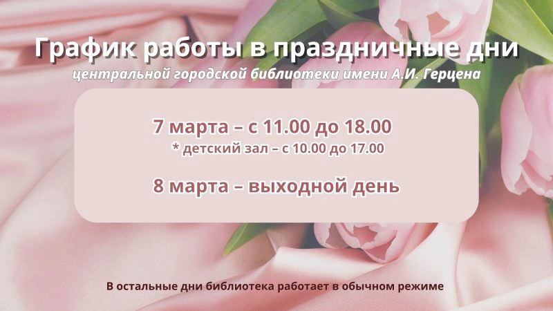 Поздравляем с Днём женщин!