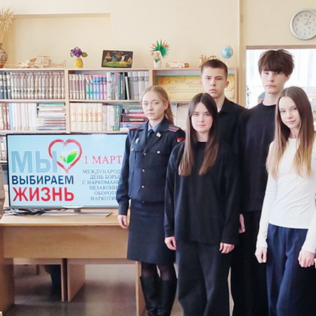 За жизнь без наркотиков