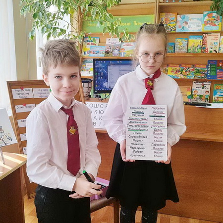 Чараўнік запаветнага слова