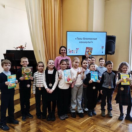 Твои безопасные каникулы