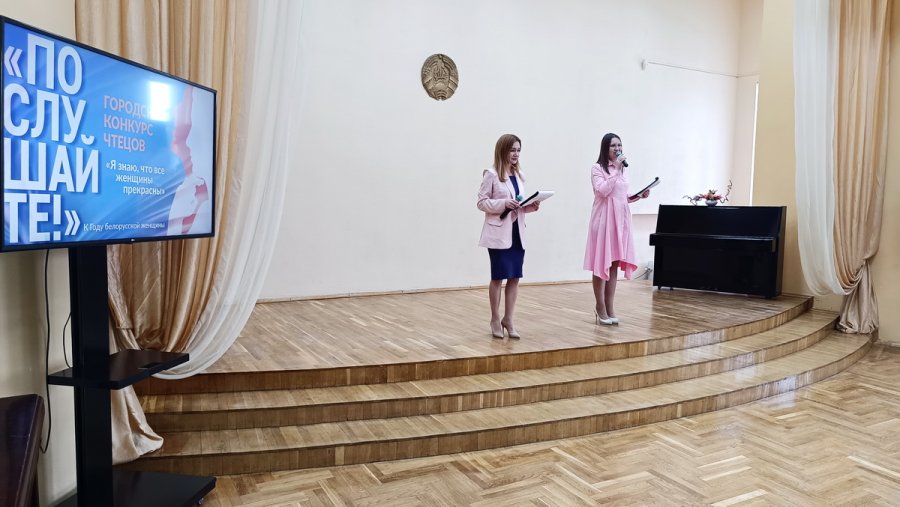 Городской конкурс чтецов «Послушайте!» «Я знаю, что все женщины прекрасны»