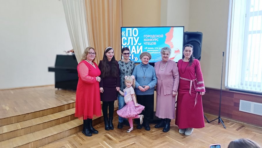 Городской конкурс чтецов «Послушайте!» «Я знаю, что все женщины прекрасны»