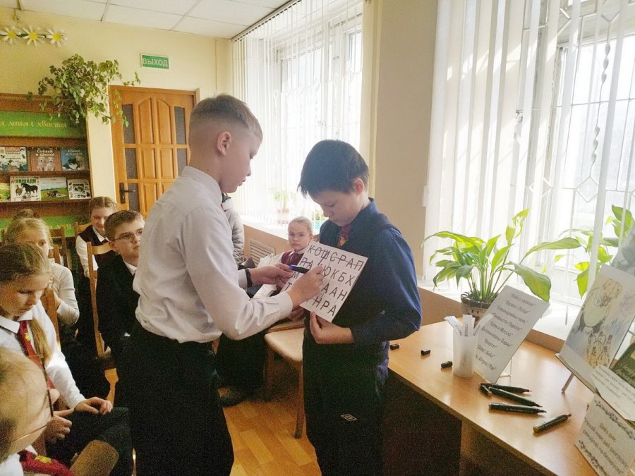 Чараўнік запаветнага слова