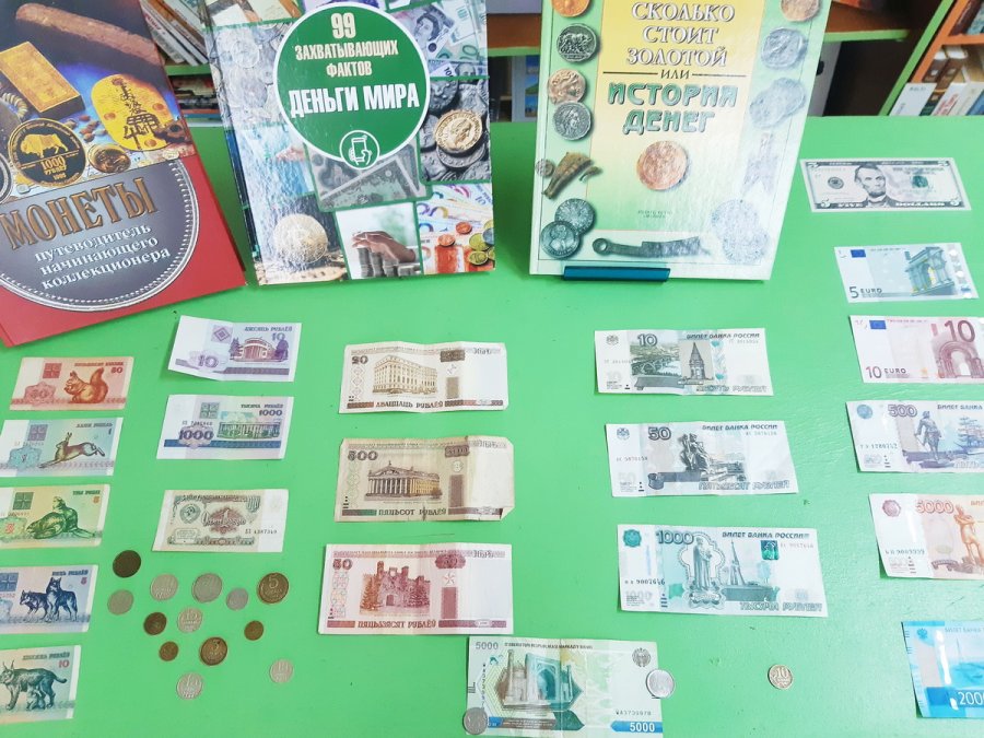 Из истории денег