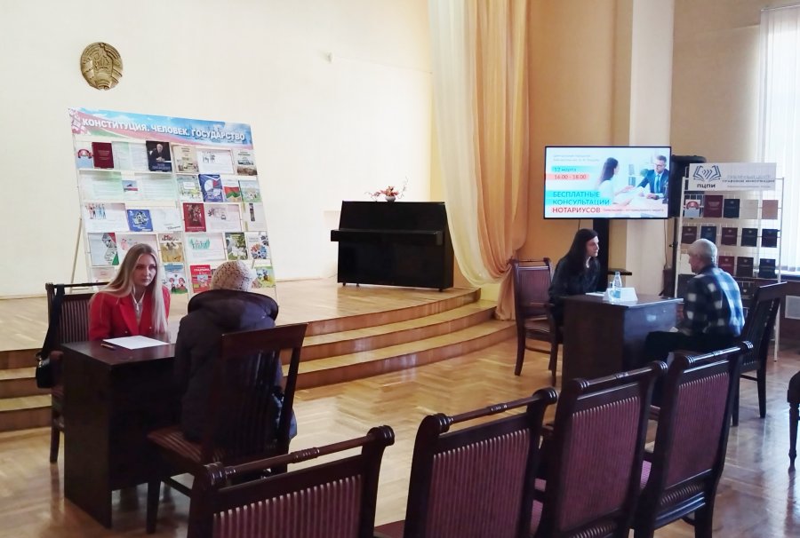 Бесплатные консультации нотариусов ко Дню Конституции Республики Беларусь