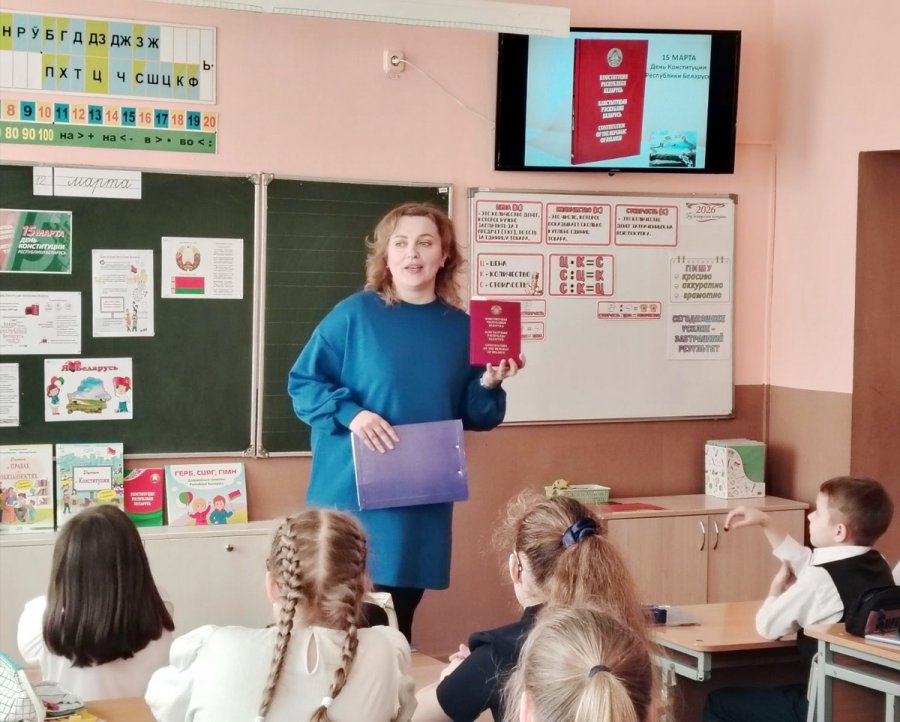 Основной Закон страны