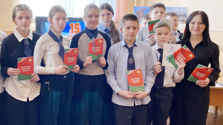 Основной Закон страны