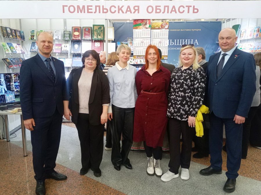 XXXIII Минская международная книжная выставка-ярмарка