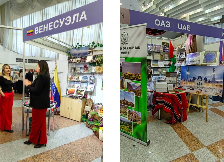 XXXIII Минская международная книжная выставка-ярмарка