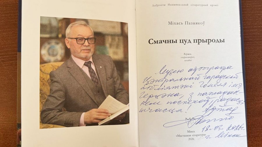 XXXIII Минская международная книжная выставка-ярмарка