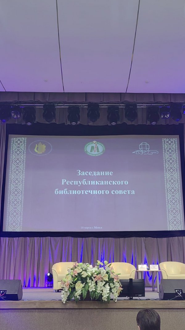 XXXIII Минская международная книжная выставка-ярмарка