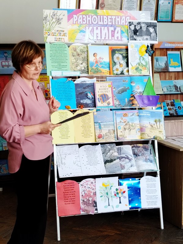 Разноцветные страницы Маршака