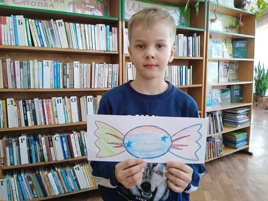 Ловушка для книгочея