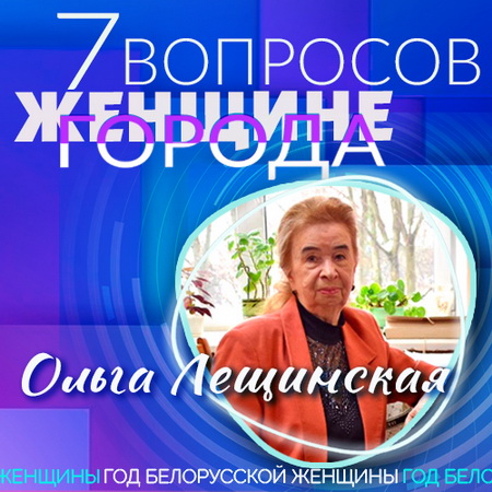 7 вопросов женщине города