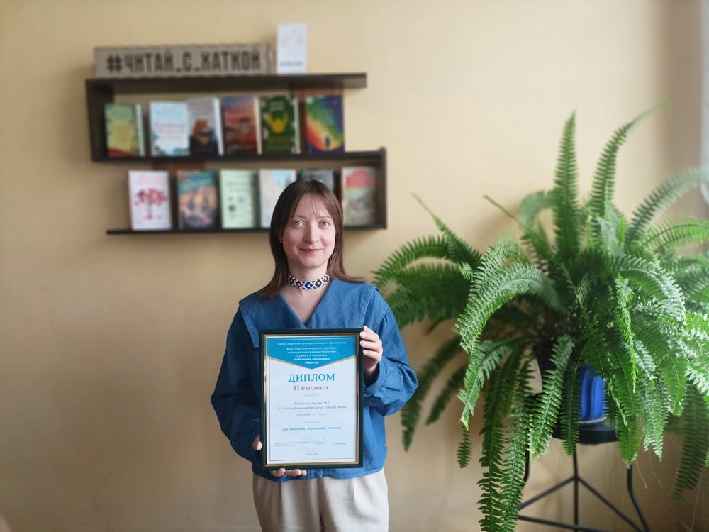 Поздравляем с победой!