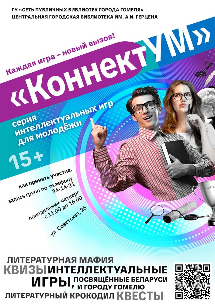 Игра «СтихиЯ» по творчеству Александра Пушкина