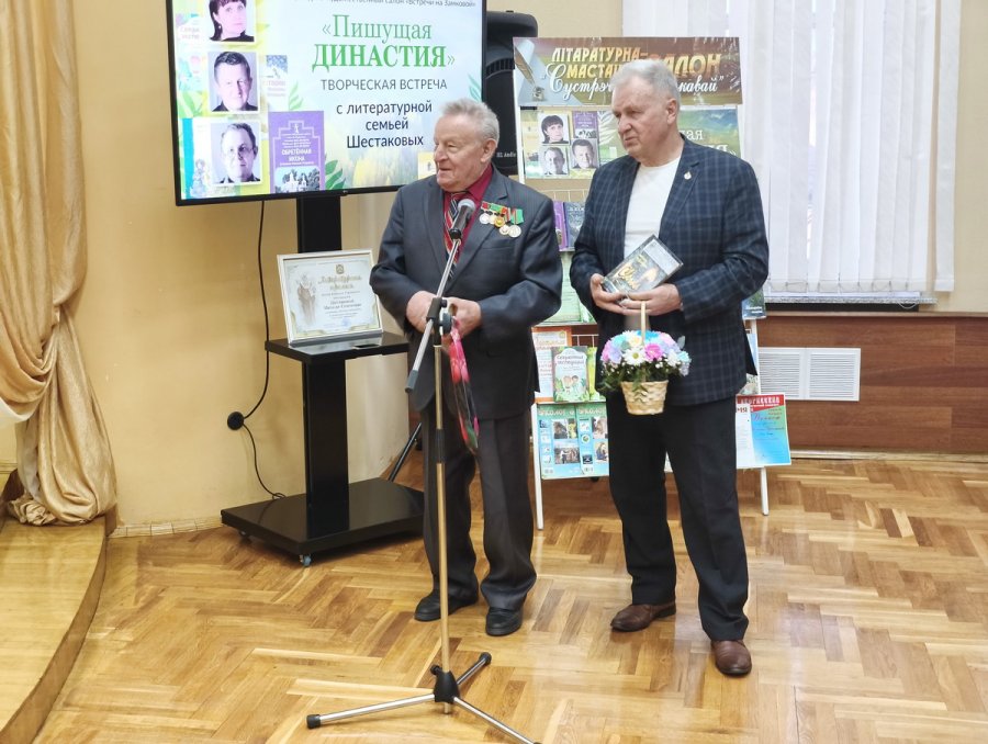 Творческая встреча с писательской семьей Шестаковых