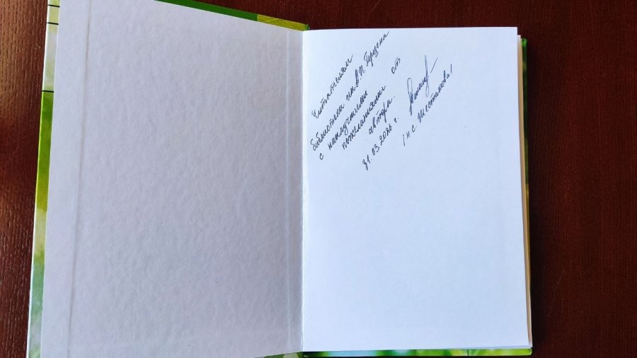 Творческая встреча с писательской семьей Шестаковых